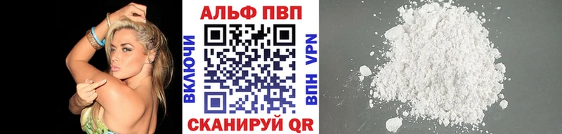 Alpha PVP СК  как найти закладки  Сургут 