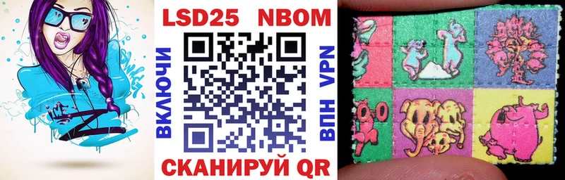 продажа наркотиков Сургут Марки N-bome 1500мкг